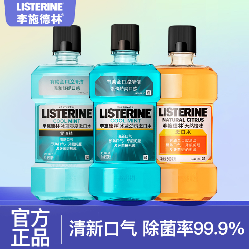  优品阁居家日用漱口水