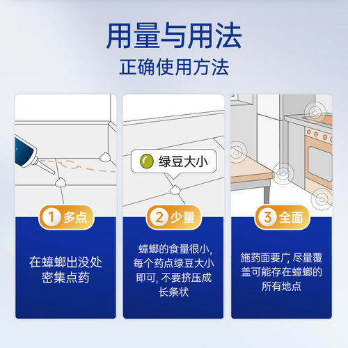拜耳拜灭士蟑螂药家用室内高效杀蟑胶饵饵剂非无毒官方旗舰正品 - 图2