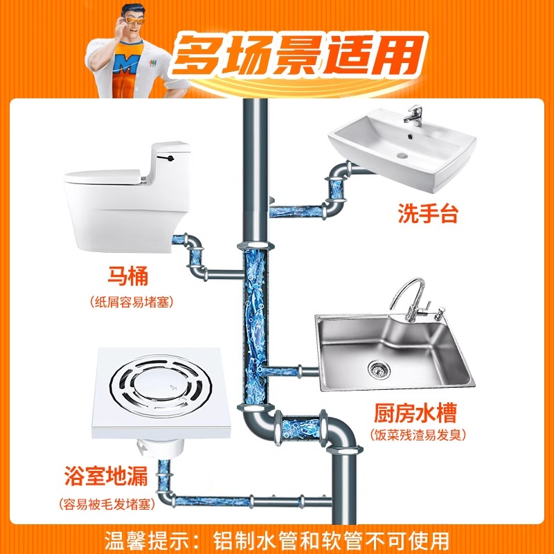 威猛先生强力管道通疏通剂厕所马桶堵塞厨房下水道疏通油污清洁剂
