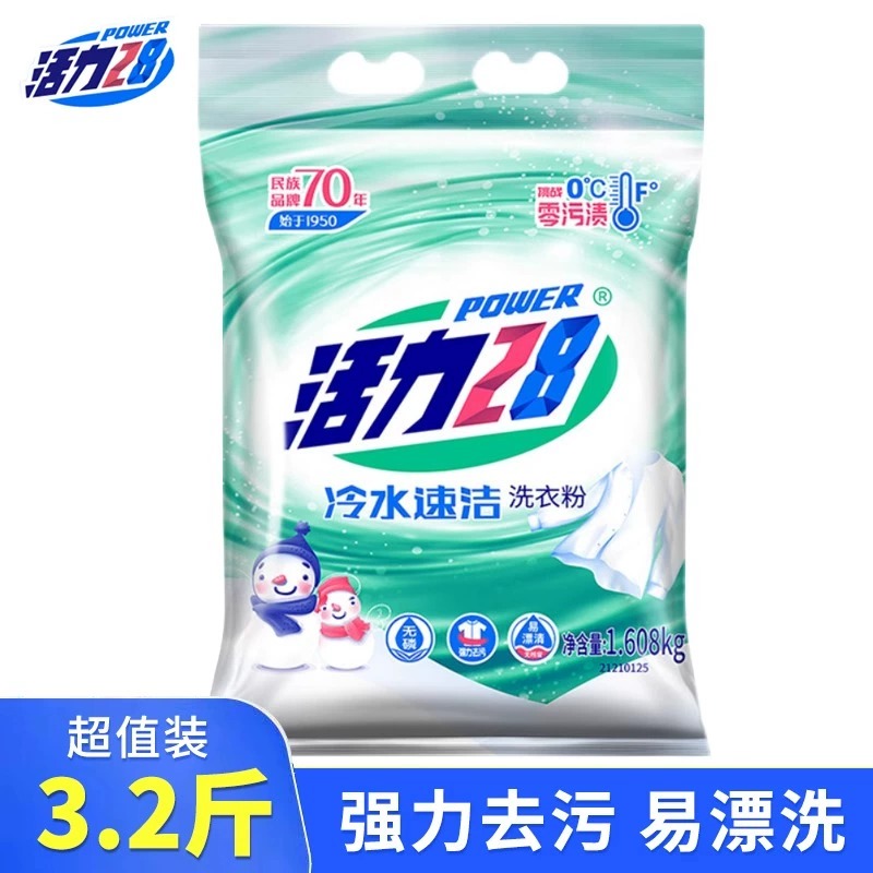 活力28洗衣粉5kg薰衣草香实惠装家庭装大袋批发官方旗舰店正品 - 图3