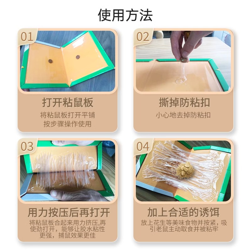 超威老鼠贴强力粘鼠板家用一窝全窝加大灭捉鼠神器正品大老鼠端