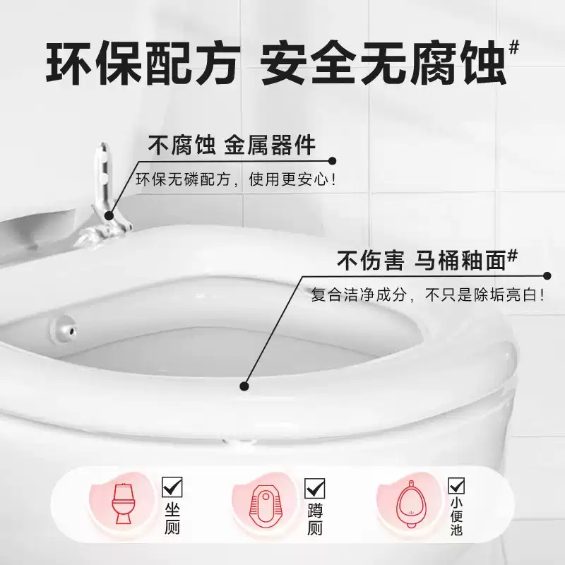 超威洁厕灵500ml*4强力除垢除臭除菌马桶清洁剂液宝净卫生间正品