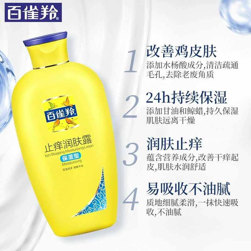  优品阁居家日用身体乳液