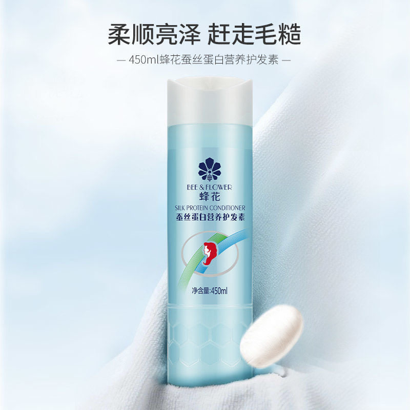 蜂花小麦正品男女士柔顺顺滑护发素 优品阁居家日用发膜/护发产品