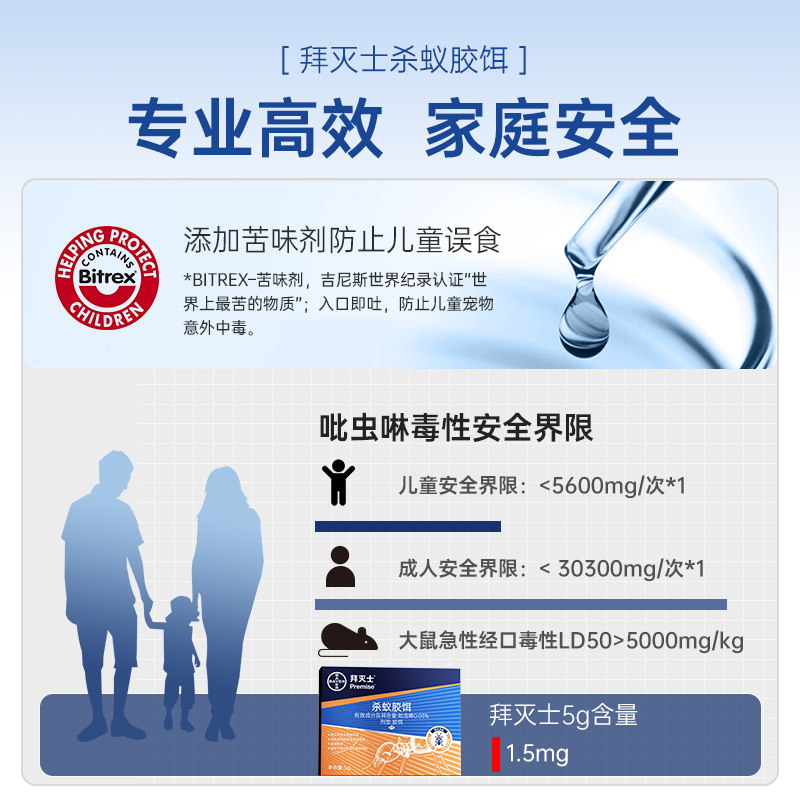 德国拜耳拜灭士灭蚂蚁药家用室内厨房全窝端杀蚁胶饵正品旗舰店