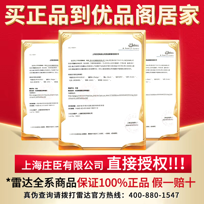 雷达杀虫气雾剂灭蚊子苍蝇蟑螂蚂蚁家用无香清香驱蚊喷雾剂灭害灵