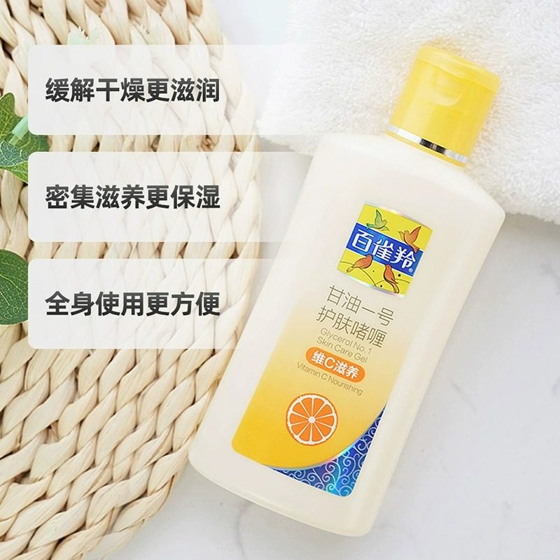  优品阁居家日用身体乳液