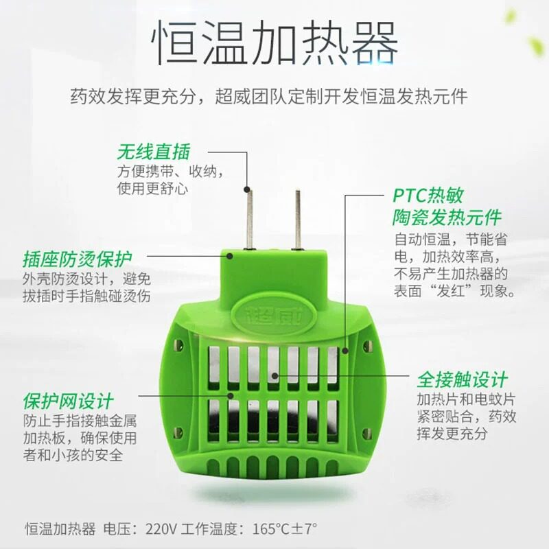  优品阁居家日用蚊香液