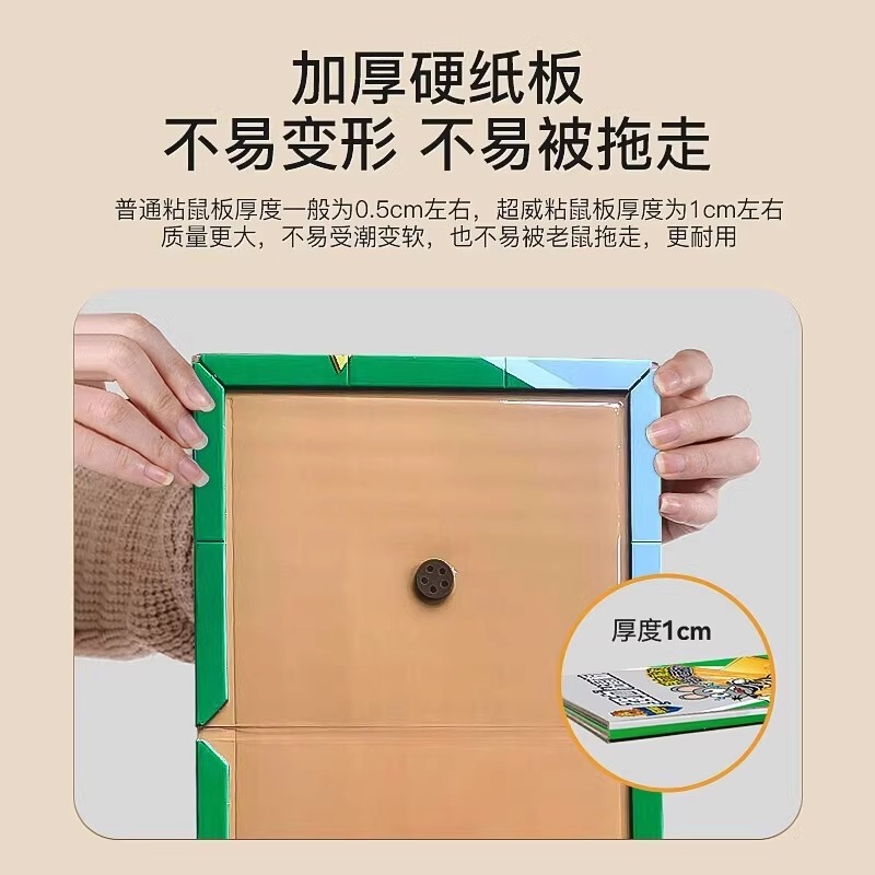 超威老鼠贴强力粘鼠板家用一窝全窝加大灭捉鼠神器正品大老鼠端