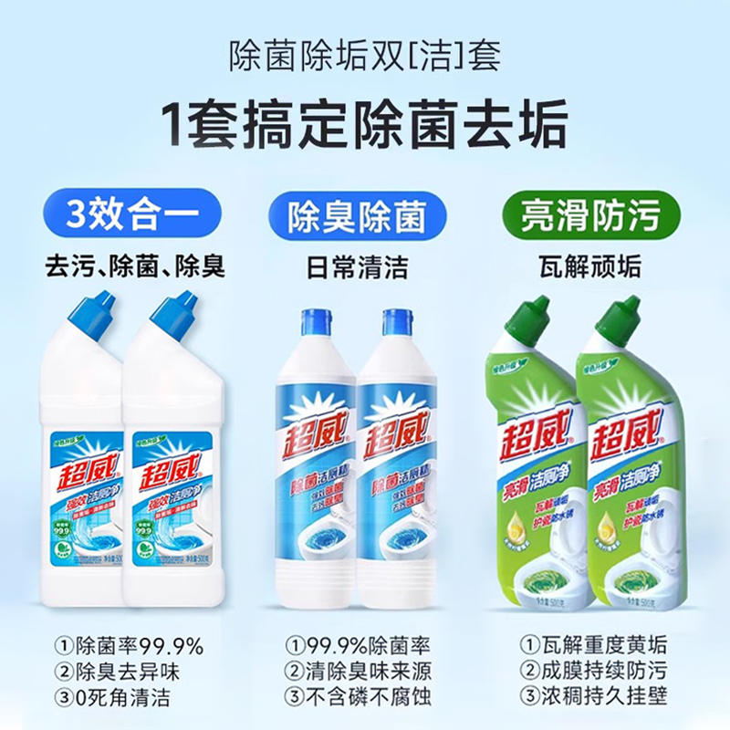超威洁厕灵500ml*4强力除垢除臭除菌马桶清洁剂液宝净卫生间正品