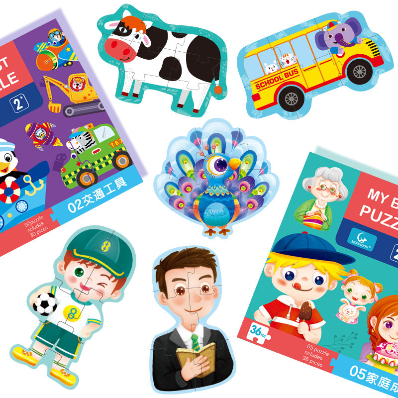 幼儿童拼图益智力动脑宝宝1-2-3-4-5岁U男孩女孩早教小孩纸质玩具,淘宝优惠券,粉丝福利购,淘宝优惠卷