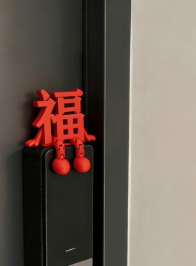 新年装饰智能门锁福字摆件玄关入户门把手2026过马年春节氛围布置