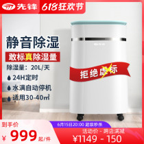 Pioneer dehumidifier 20L Home mute Bedroom dehumidifier Small indoor air moisture absorption to wet damp dry clothes