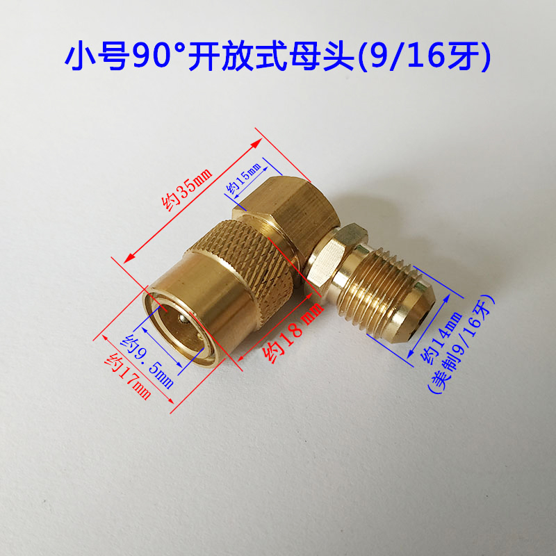 模具快速接头铜水咀模温机90度冷却水嘴开放式加长插管铁氟龙接头