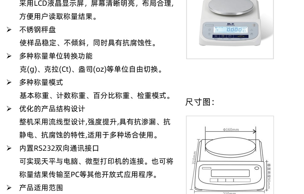 大量程电子天平实验室3/4/5/6kg大称量分析天平百分之一0.01g秤 - 图2