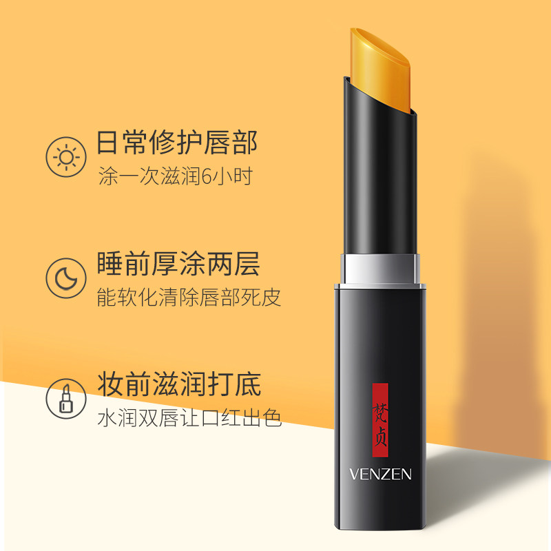 梵贞变色女保湿滋润去死皮润唇膏 梵贞星微唇膏/口红
