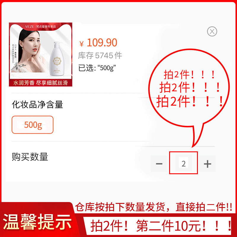 veze烟酰胺滋润香体补水白润身体乳 梵贞星微身体乳/霜