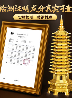 AAA级黄铜文昌塔摆件十三层九层