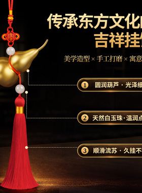 开口铜葫芦五帝钱挂件招财装饰品