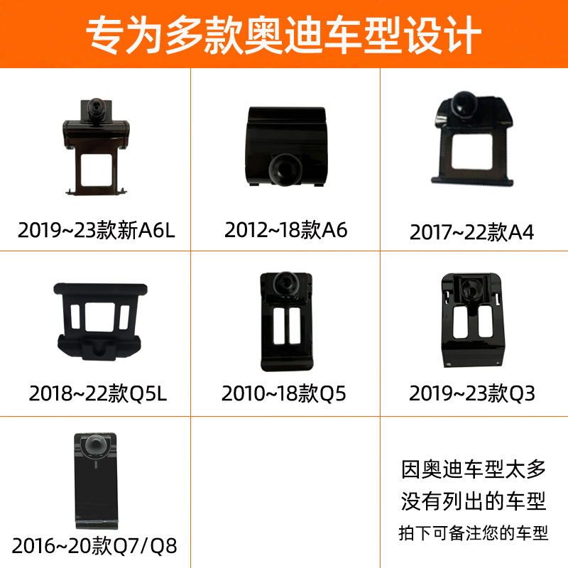 适用奥迪A6L A8Q5Q7Q3Q2 A3A4L专车专用汽车载手机架折叠屏导航 - 图2