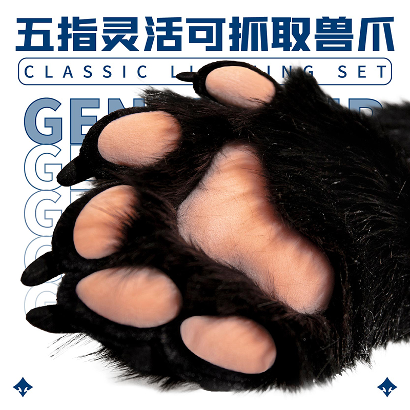 Furry兽爪 Gentlefur fursuit兽爪 深色系列手套 兽装爪子 cos - 图1