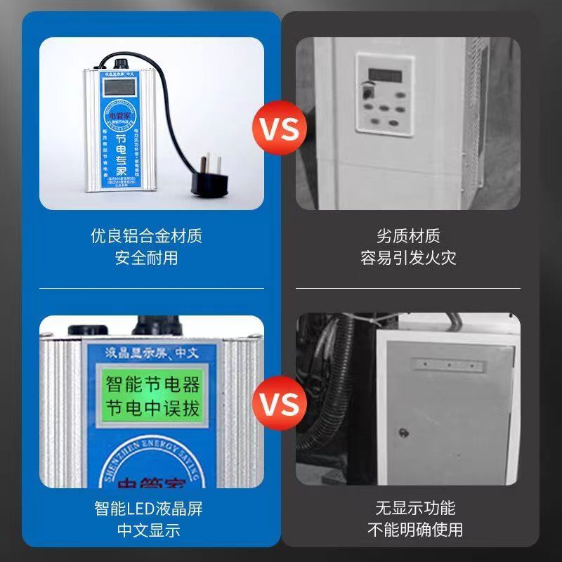 智能节电器家用省电王升级加强版空调电管家液晶电表节电专家正品 - 图2