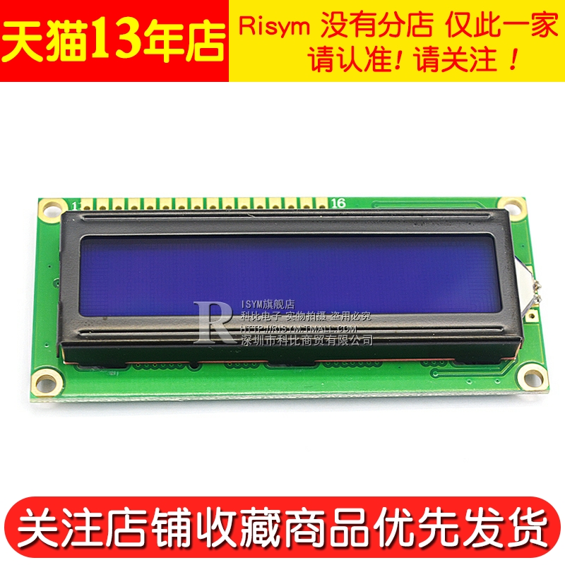 优质LCD1602液晶显示屏 1602A 5V蓝底/兰屏带背光白字体显示器件-图1