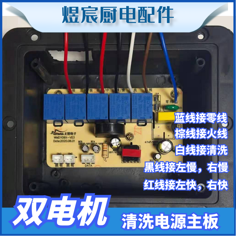 无铭特力铭贵图腾吸抽油烟机触摸开关控制板电路板主板配件大全