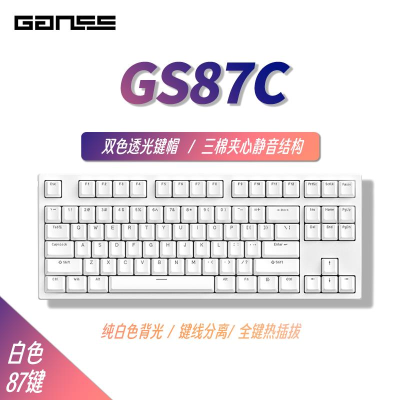 GANSS GS87C GS104C静音机械键盘女生办公打字电脑笔记本有线 - 图0