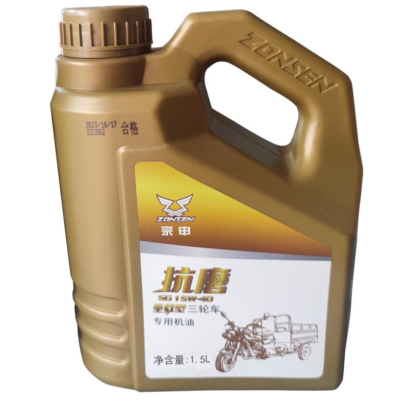 宗申三轮摩托车专用机油15w40耐磨重载型原厂正品4冲程汽油机油 - 图3