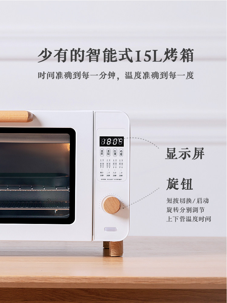 小宇青年家用迷小型智能烘焙小烤箱 小宇青年长盈电烤箱