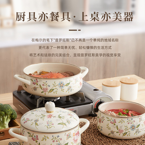 FUJIHORO日本进口富士珐琅锅铸铁锅海鲜锅家用煲汤炖锅焖烧搪瓷锅 - 图2