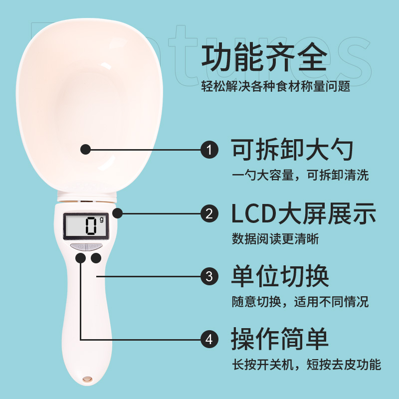 宠物电子秤量勺粮食勺猫狗粮厨房烘焙专用称重器克数刻度猫咪用品 - 图2