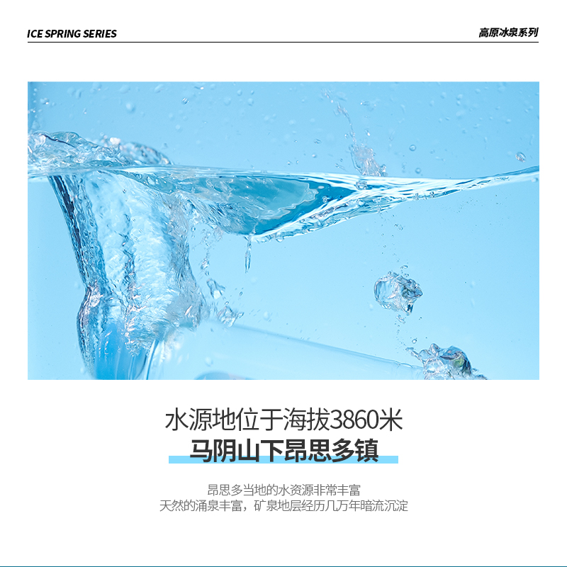 青海特产青藏冰泉天然矿泉水富含偏硅酸弱碱性饮用水高原水源 - 图0