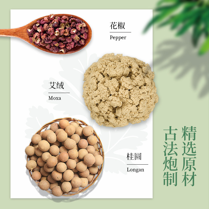 艾草叶祛湿排去除湿气重艾肚脐贴 健派医疗器械艾灸/艾草/艾条/艾制品