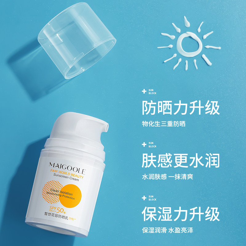 【屈臣氏】乳美白滋润养肤隔离防晒霜 芭丽莲防晒霜