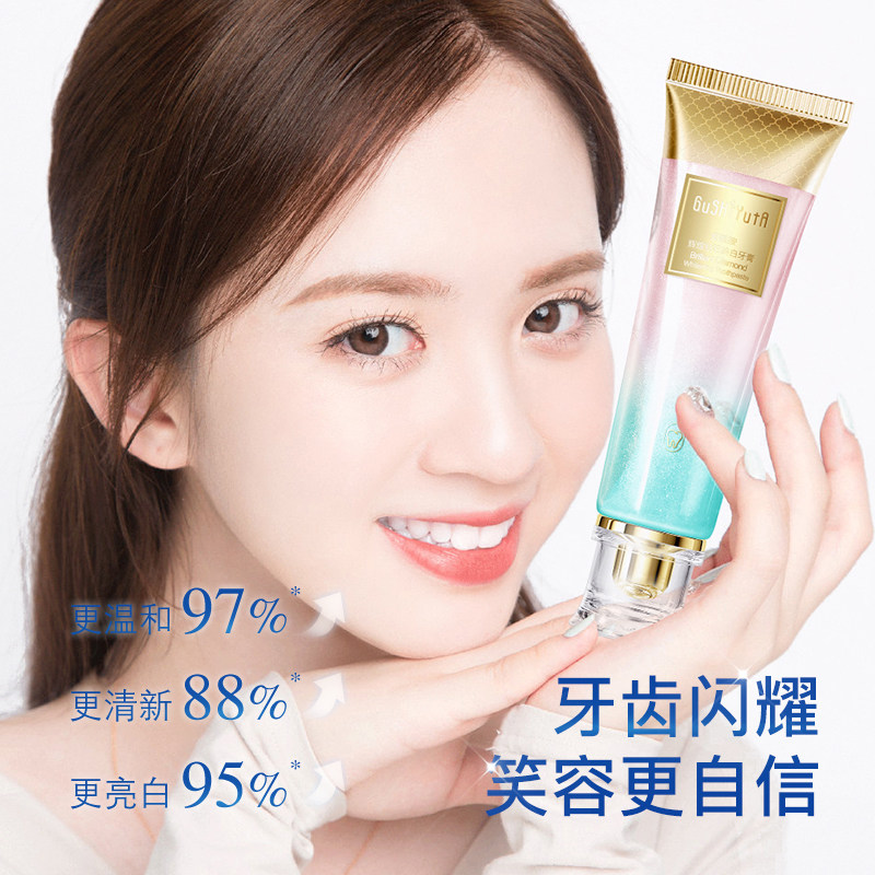 【屈臣氏同款】烟酰胺美白祛牙渍牙膏 芭丽莲牙膏