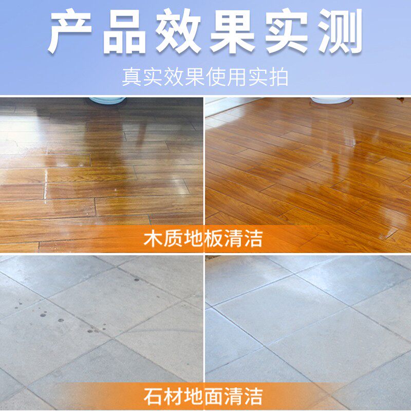 去污瓷砖木地板拖地家用杀菌清洁液 芭丽莲洁瓷剂