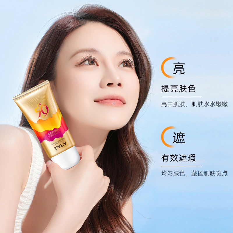 【屈臣氏】美白隔离遮瑕50+防晒霜 芭丽莲防晒霜