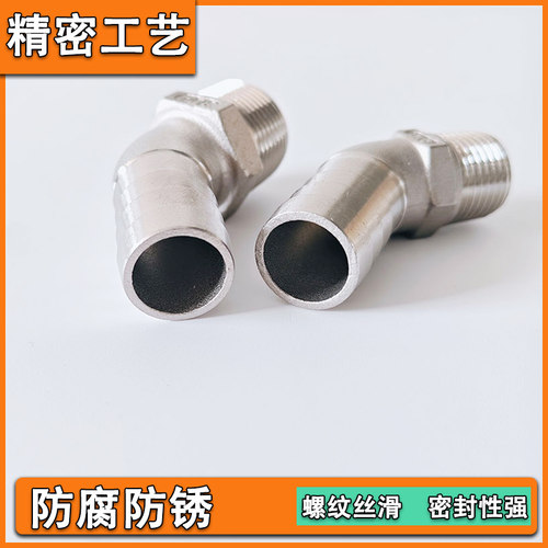 304不锈钢45度六角外丝弯头宝塔倒刺皮接4分6分外螺纹防爆管接头 - 图3