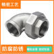 304 stainless steel inner wire elbow movable joint 90 degrees