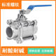 304 stainless steel three-piece ball valve threaded internal thread full diameter Q61F-16P welded three-piece ball valve 1 inch