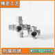Wuyuan stainless steel three-dimensional inner and outer wire five-way joint