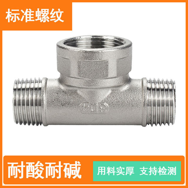 Wuyuan stainless steel variable diameter inner and outer wire medium and large tee