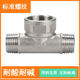 Wuyuan stainless steel variable diameter inner and outer wire medium and large tee