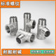 304 stainless steel inner and outer wire tee DN15