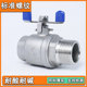 Wuyuan 304 stainless steel inner and outer wire ball valve butterfly handle