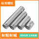 304 stainless steel extended outer wire high temperature resistant round tube
