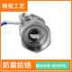 High temperature resistant internal thread ball valve stainless steel