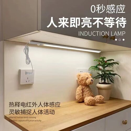 220v插电式接线款人体感应灯带无线自粘橱柜衣柜餐边酒柜led灯条 - 图0